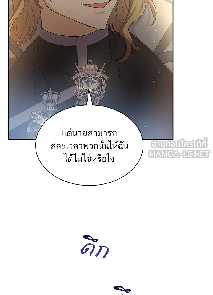 อดีตภรรยาของพระเอกหนุ่มจอมคลั่งรัก ตอนที่ 20 รูปที่ 6