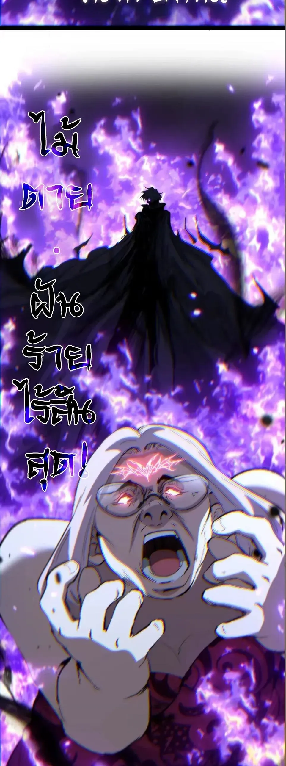 God-level Assassin_ I Am the Shadow น_กฆ_าระด_บเทพ ข_าค_อเงาม_ด ตอนที่ ตอนที่ 123 รูปที่ 21