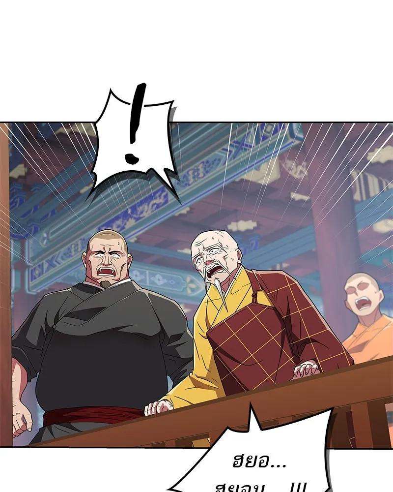 สุดยอดเทรนเนอร์แห่งยุทธภพ ตอนที่ 23 นี่สินะที่เรียกว่ายุทธภพ!! รูปที่ 100