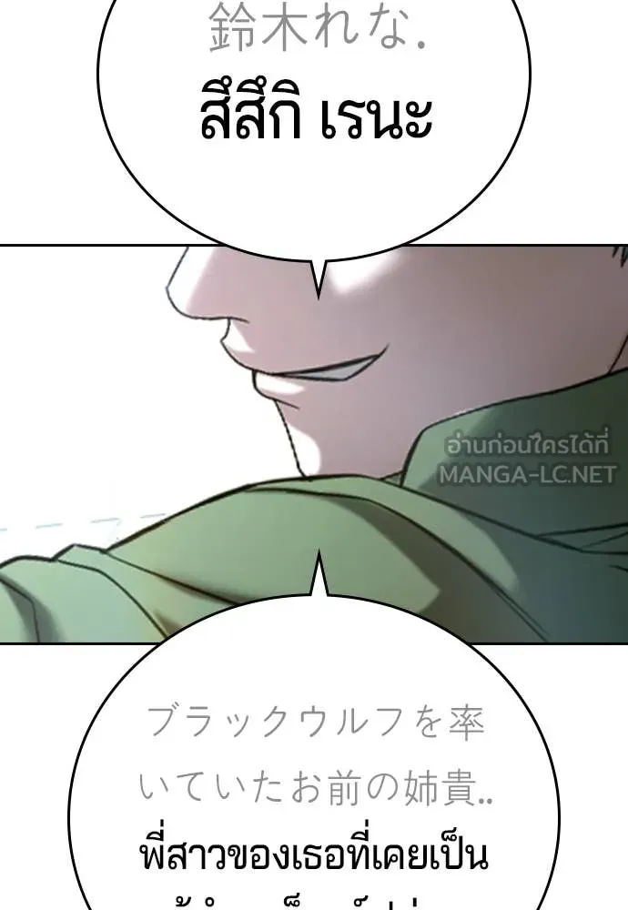 คูเซรา ตอนที่ 55 รูปที่ 129