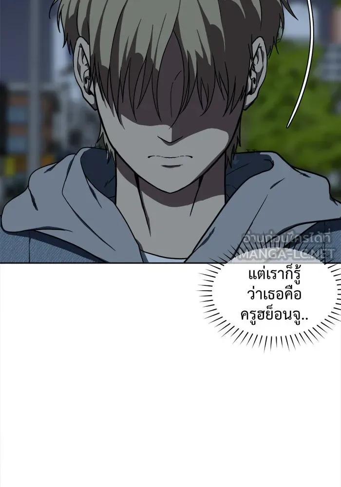 ช่วยเปลี่ยนฉันที ตอนที่ 28. จองฮย็อนจู 14 รูปที่ 138