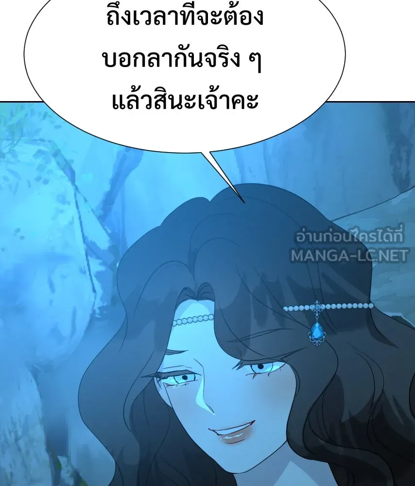 จันทร์เจ้า ตอนที่ ตอนที่ ๖๓  ลาก่อน รูปที่ 105