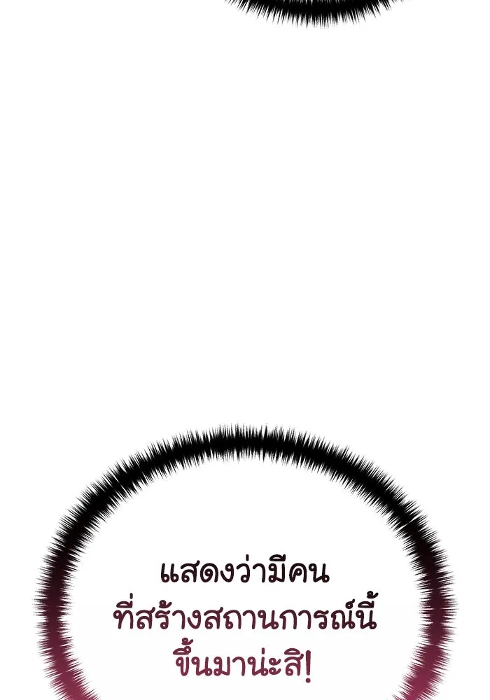 ยอดนักดาบผู้โอบอุ้มดารา ตอนที่ 29 รูปที่ 139