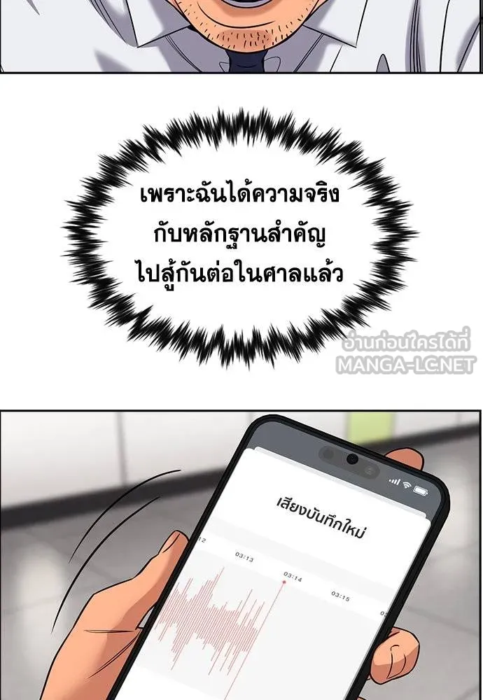 การศึกษาที่แท้จริง ตอนที่ 195 รูปที่ 75