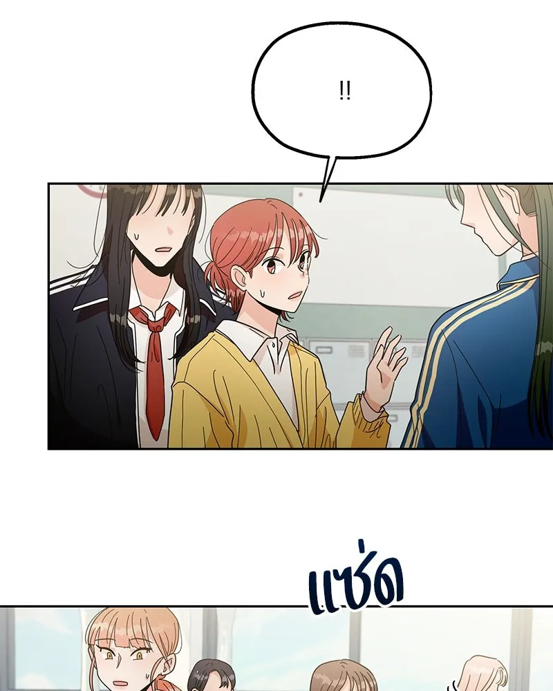 Pyramid Game เกมพีระมิด ตอนที่ 18 รูปที่ 70