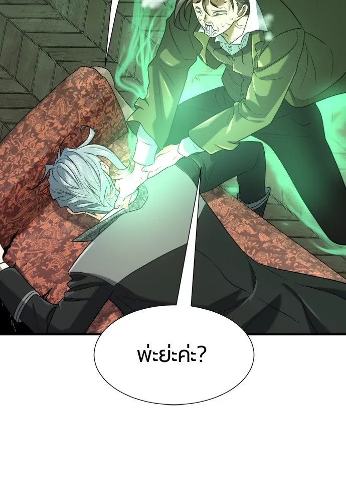 ยอดสถาปนิกผู้พิทักษ์อาณาจักร ตอนที่ 159 รูปที่ 76