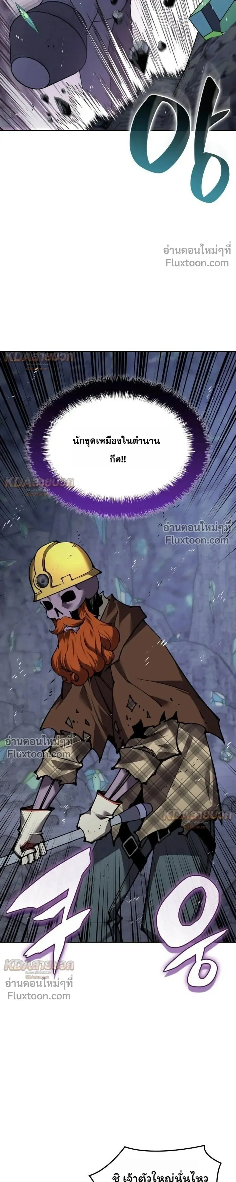 Overgeared จ_าวแห_งย_ทธภ_ณฑ_ ตอนที่ ตอนที่ 329 รูปที่ 19