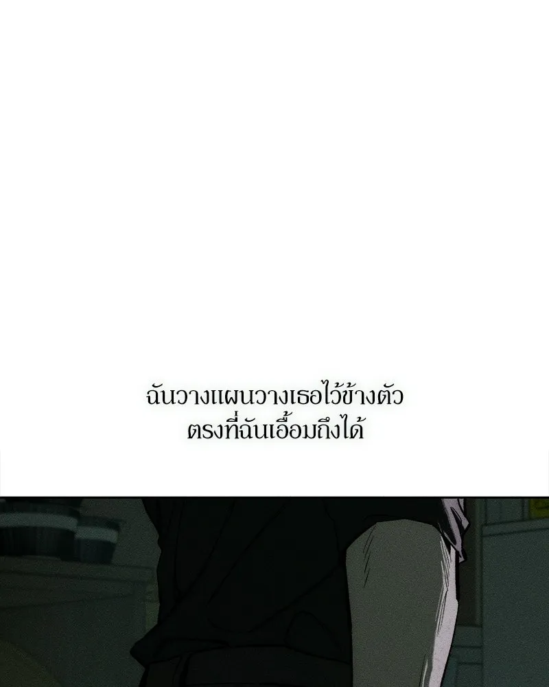 บุปผารุ่มราคะ ตอนที่ 107 รูปที่ 17