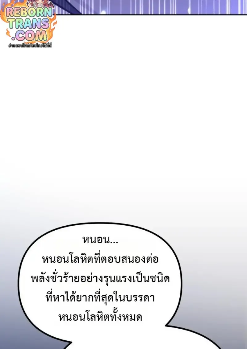 Chronicles of the Demon Faction ตำนานการเก_ดใหม_ในล_ทธ_มาร ตอนที่ ตอนที่ 160 รูปที่ 141