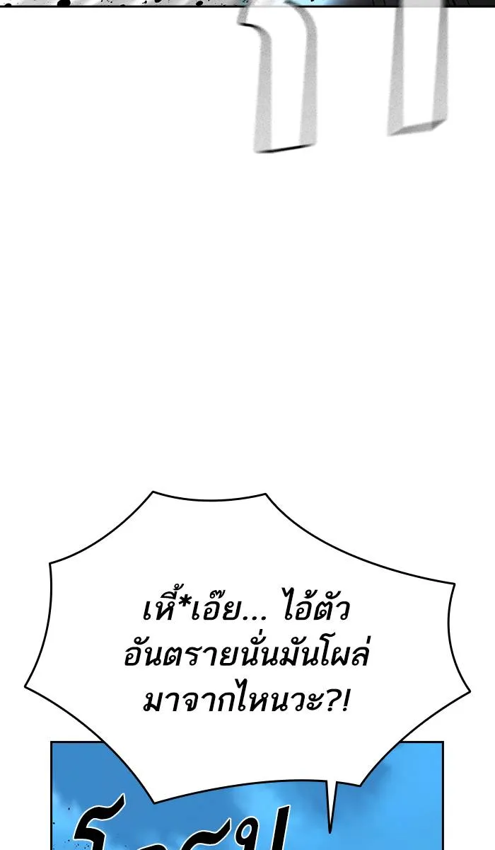 To not die ตอนที่ 39 รูปที่ 11