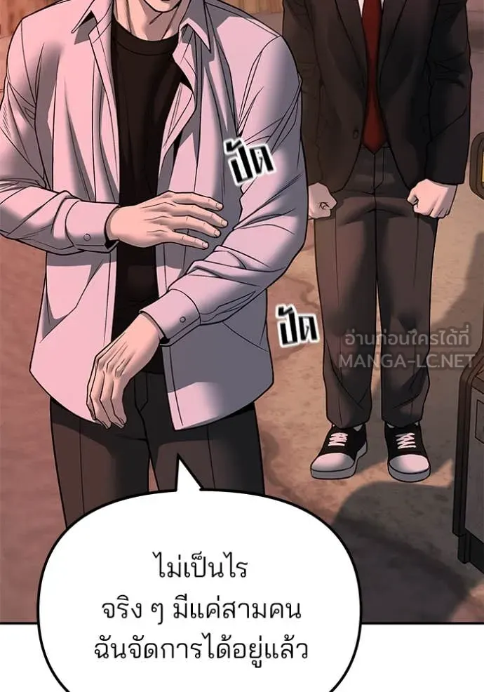เลวฟาดเลว ตอนที่ 170 รูปที่ 44