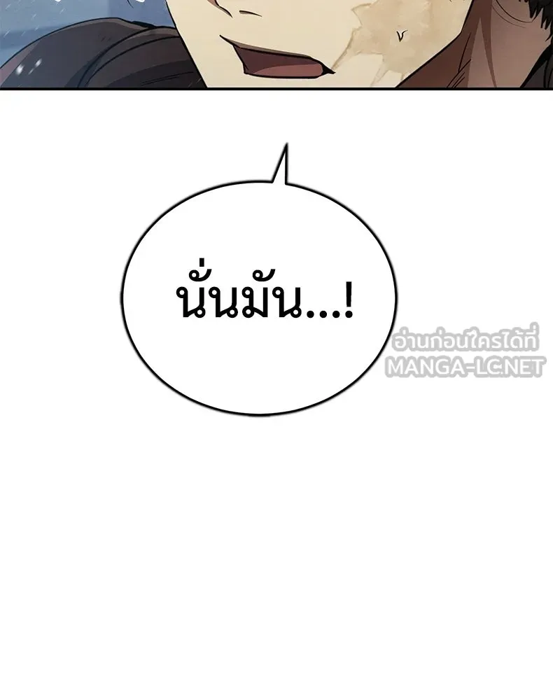 กำปั้นราชันคืนชีพ ตอนที่ 14 รูปที่ 177