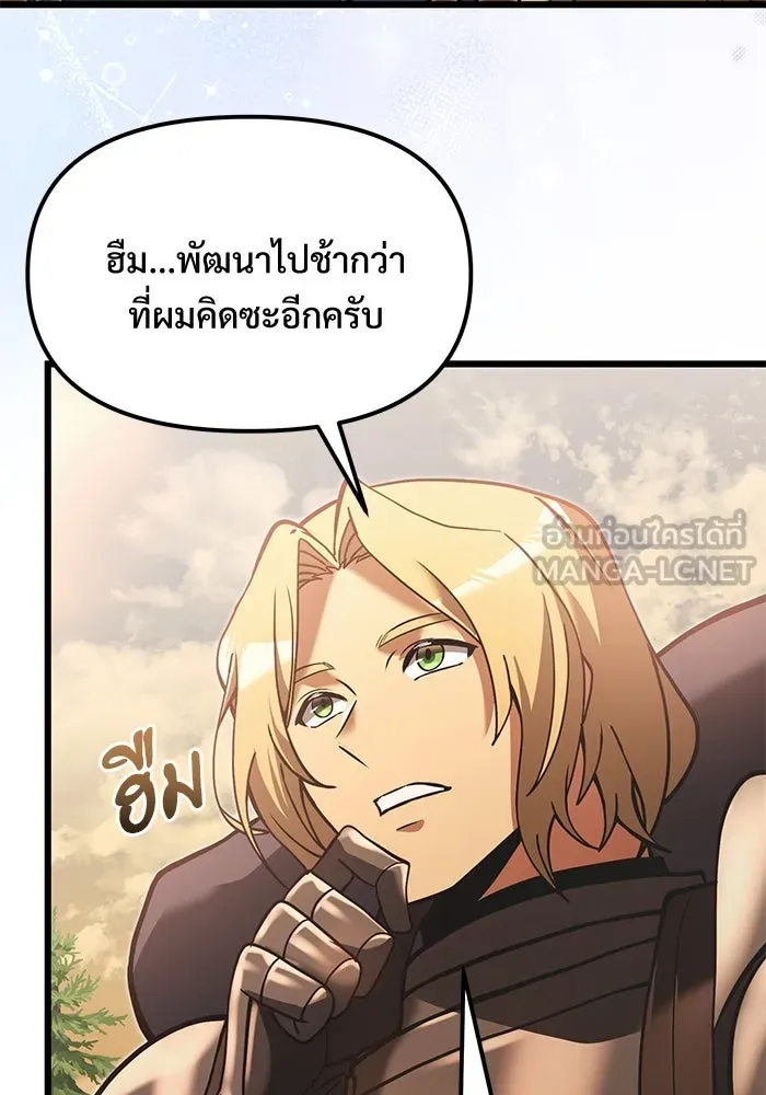 อัศวินดำล่าท้าเวลา ตอนที่ 5 รูปที่ 87