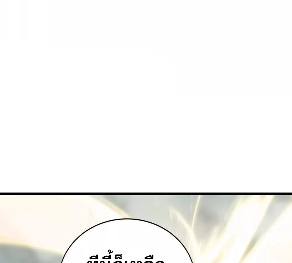 Unparalleled in the Online Gaming World ยอดคน ณ โลกออนไลน_ ตอนที่ ตอนที่ 29 รูปที่ 53