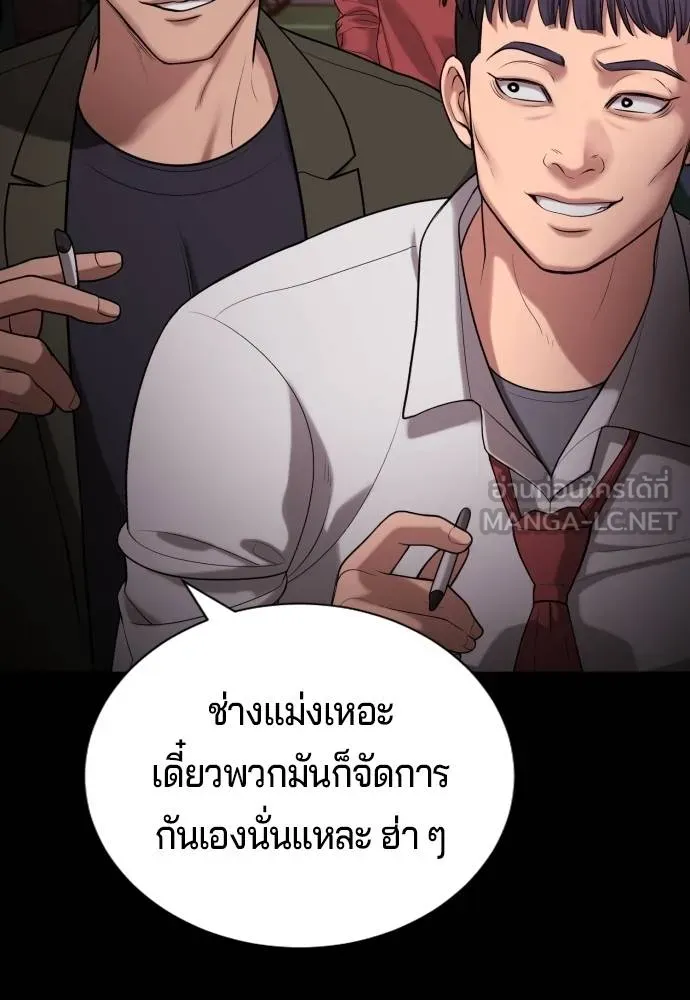 คูเซรา ตอนที่ 19 รูปที่ 171