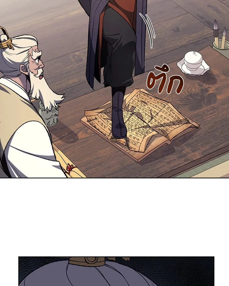 เกิดอีกทีเป็นว่าที่ประมุขลัทธิมาร ตอนที่ 21 รูปที่ 76