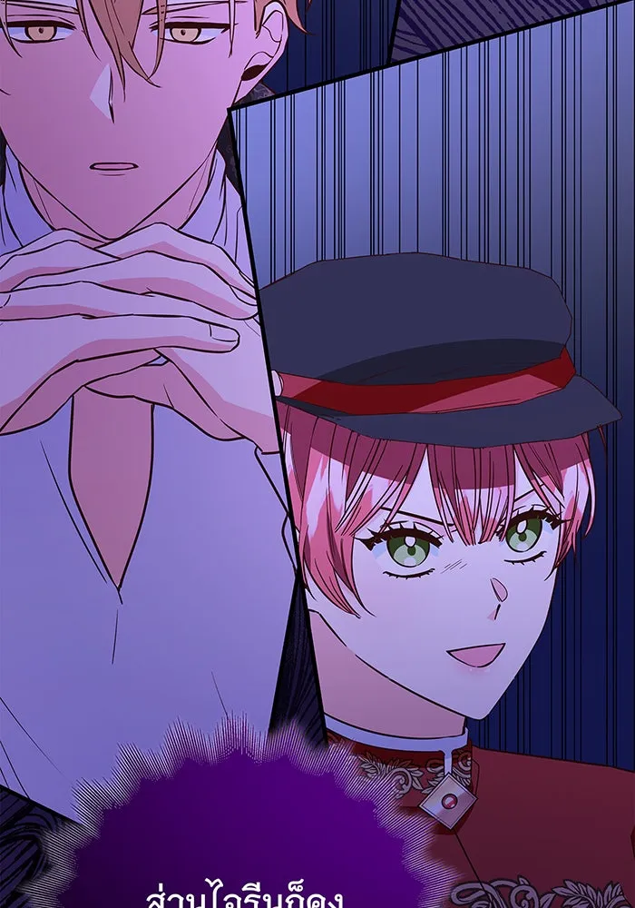 นางร้ายที่ไหนจะมีคุณธรรม ตอนที่ 31 รูปที่ 74