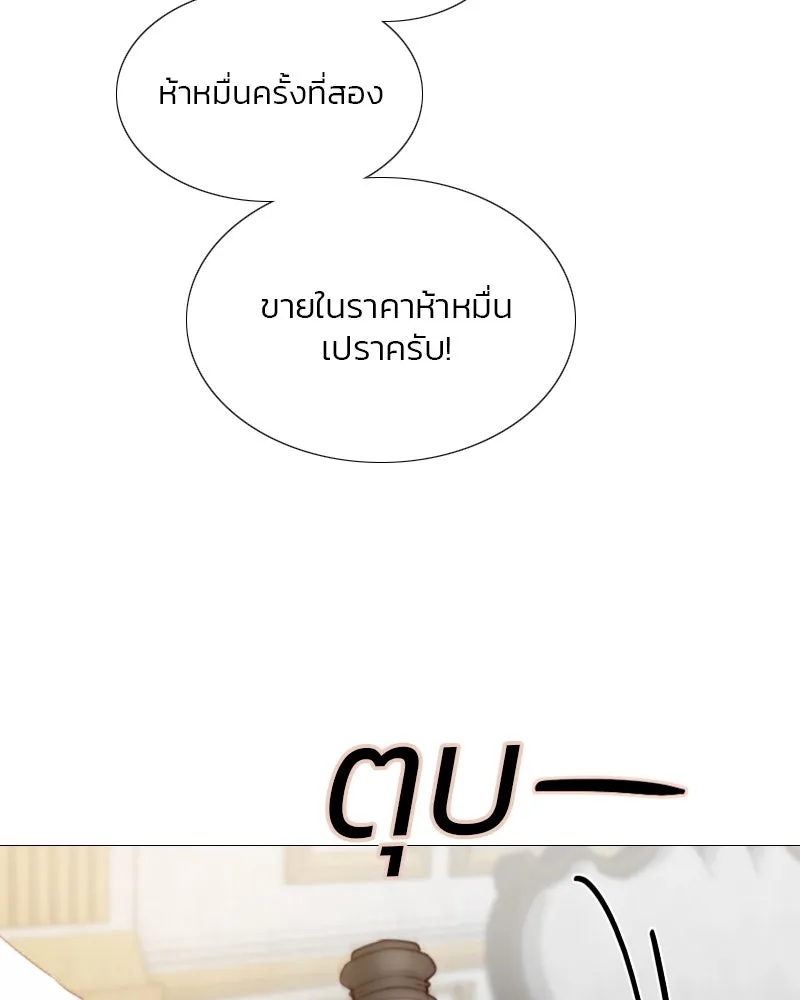 เซเรน่า ตอนที่ 33 รูปที่ 91