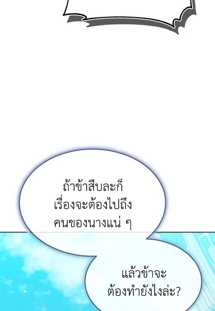 บุปผาลบคมดาบ ตอนที่ 19 รูปที่ 53