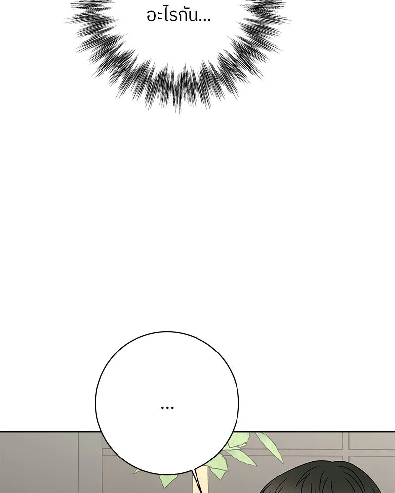 แด่ความเกลียดชัง ตอนที่ 40 รูปที่ 71