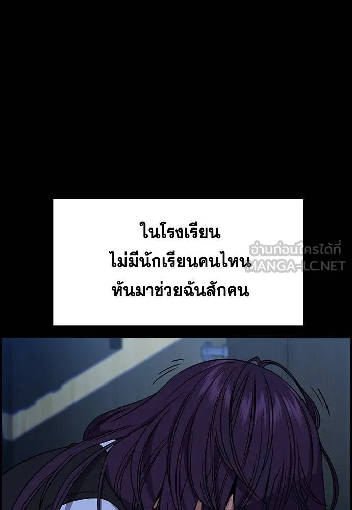 การศึกษาที่แท้จริง ตอนที่ 198 รูปที่ 48