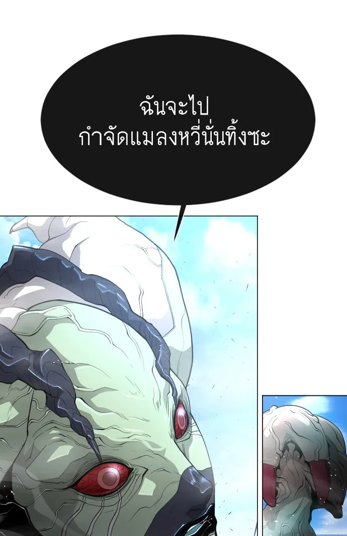 ยุคแห่งยอดมนุษย์ ตอนที่ 35 รูปที่ 59