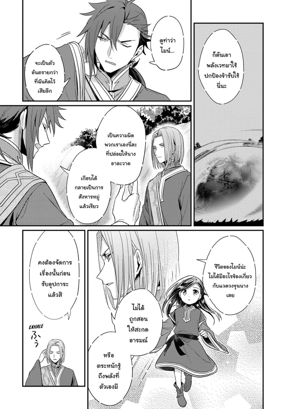 Manga-lc-com อ่านมังงะ อ่านการ์ตูน ออนไลน์ ฟรี Honzuki no Gekokujou Fanbook ตอนที่ 1 2 3 4 5 6 7 8 9 10 11 12 13 14 ฟรี ไม่มีโฆษณา Manga-lc - อ่าน มังงะ อ่าน การ์ตูน ออนไลน์ อ่านมังงะ ฟรี
