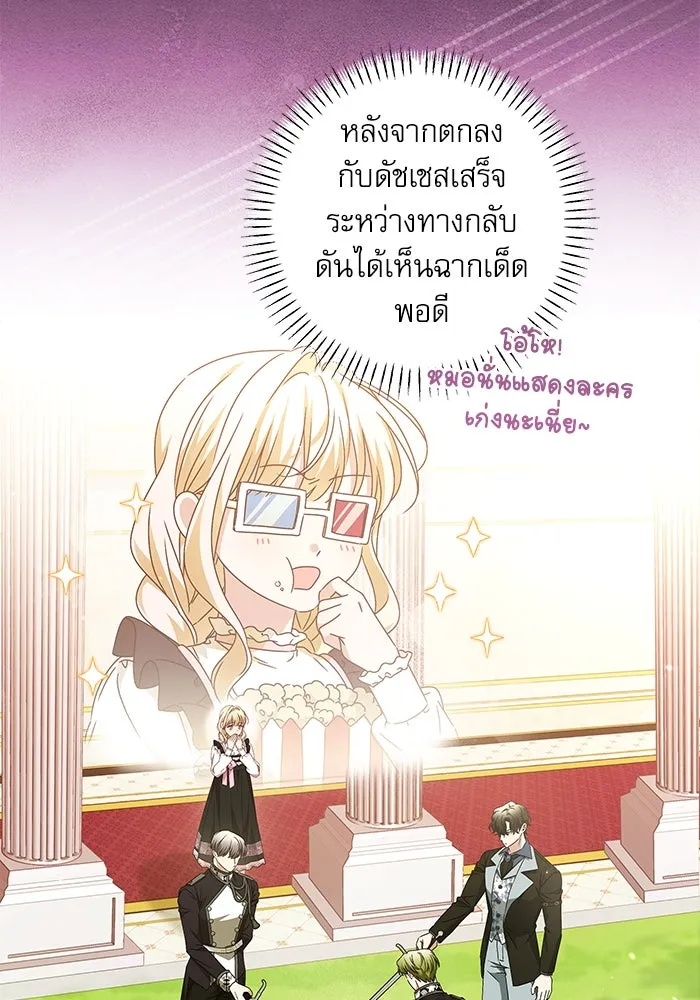 ครอบครัวตัวร้ายปล่อยฉันไปเถอะ ตอนที่ 8 รูปที่ 38