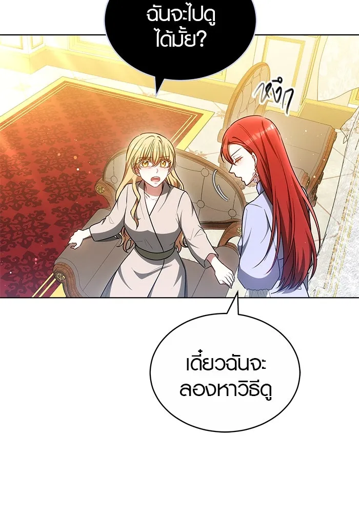 เหตุผลที่ฉันนอกใจ ตอนที่ 66 รูปที่ 56