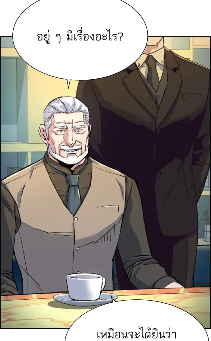 พี่ชายสายบอดี้การ์ด ตอนที่ 86 รูปที่ 40