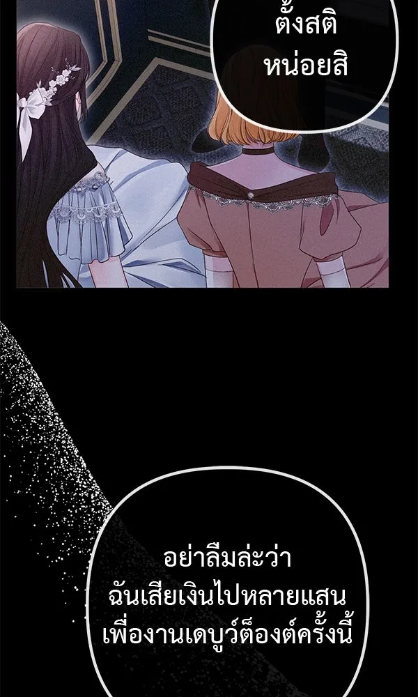 ชีวิตนี้เพื่อเธอ ตอนที่ 9 รูปที่ 52