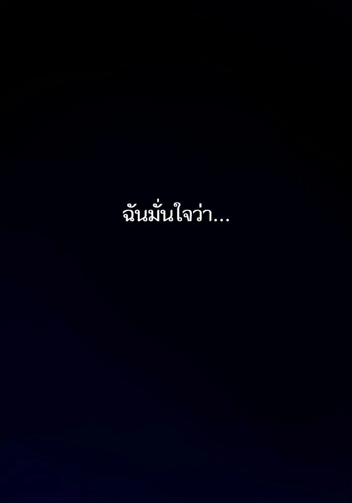 เริ่มเกมพร้อม 13 คุณสมบัติลับ ตอนที่ 19 รูปที่ 8
