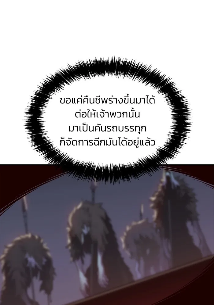 The Lone Necromancer ตอนที่ 36 รูปที่ 31