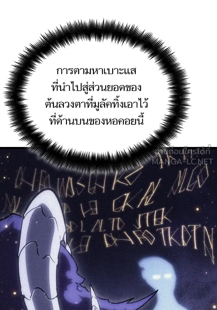 หลังวันสิ้นโลก ตอนที่ 96 รูปที่ 96