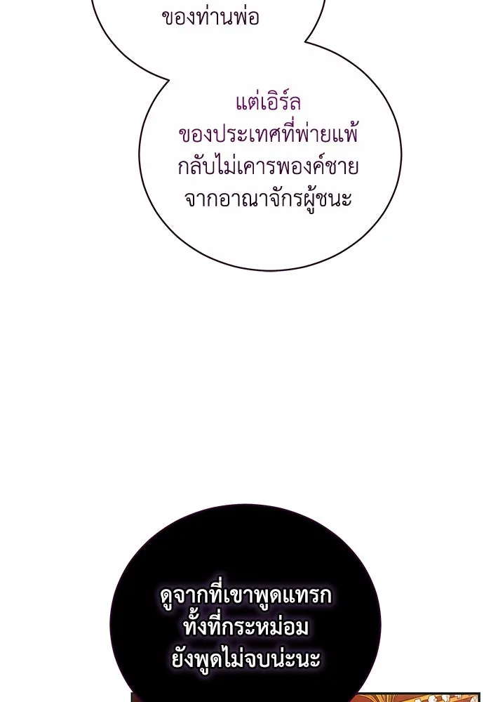 ย้อนเวลาพลิกชะตาทายาท ตอนที่ 5 รูปที่ 61