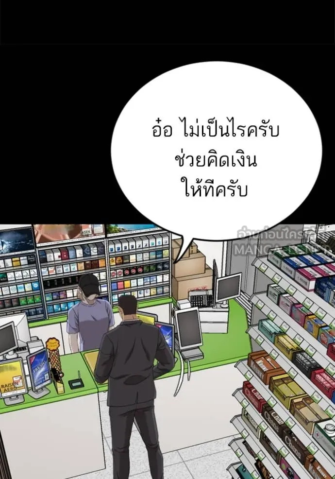BAD GUY ตอนที่ 266 รูปที่ 82