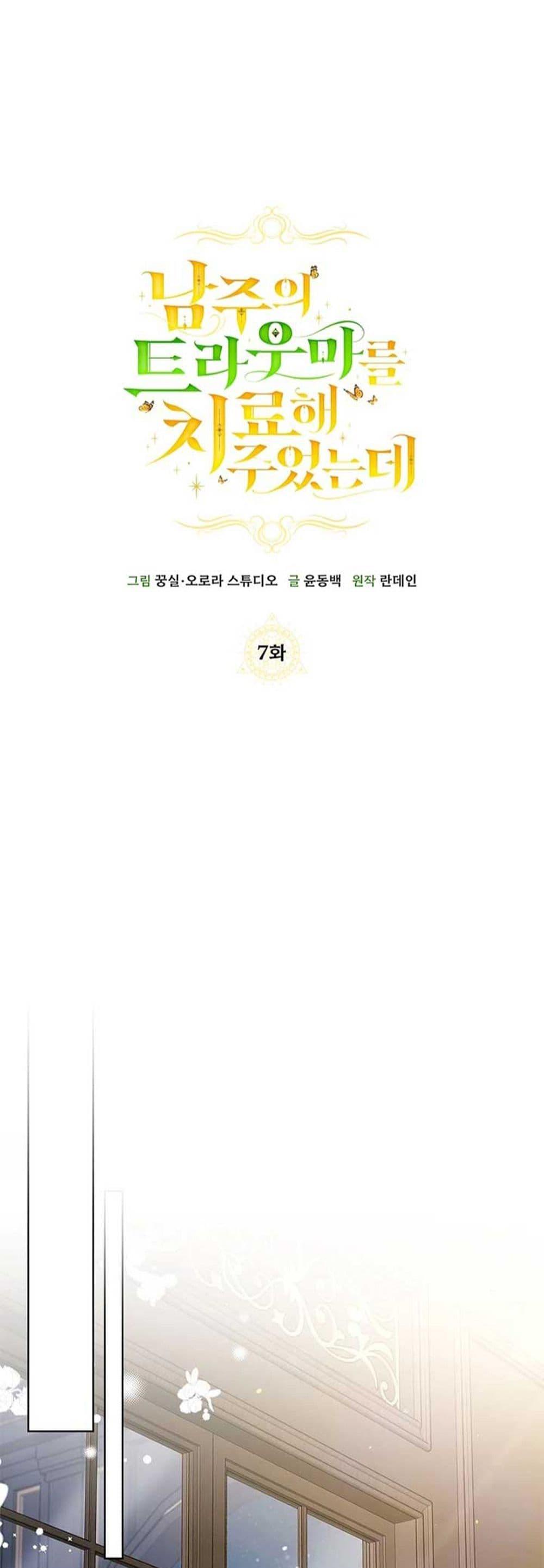 Manga-lc-com อ่านมังงะ อ่านการ์ตูน ออนไลน์ ฟรี I Healed The Male Lead’s Trauma ตอนที่ 1 2 3 4 5 6 7 8 9 10 11 12 13 14 ฟรี ไม่มีโฆษณา Manga-lc - อ่าน มังงะ อ่าน การ์ตูน ออนไลน์ อ่านมังงะ ฟรี