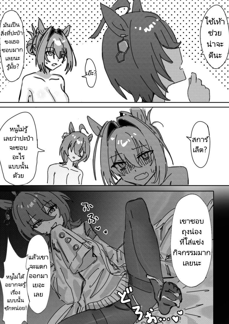Doujin-Lc- อ่าน โดจิน มังฮวา เกาหลี ญี่ปุ่น จีน แปลไทย การสร้างความสัมพันธ์ในครอบครับ [Awei] Sunao nara If you are honest (Uma Musume Pretty Derby) ตอนที่ 1 2 3 4 5 6 7 8 9 10 11 12 13 14 ฟรี ไม่มีโฆษณา อ่าน โดจิน Manhwa เกาหลี ญี่ปุ่น จีน เรามีครบ คัดมาให้เน้นๆ โดจิน 18+ รับประกันความฟินโดย  Doujin Lc