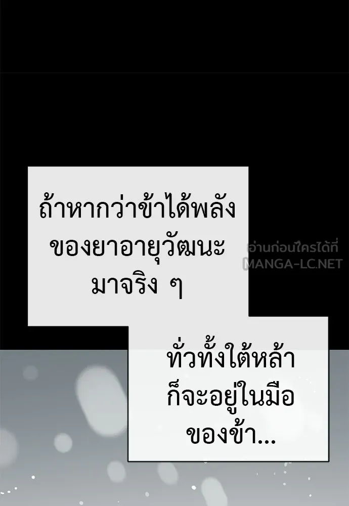 ยมราชลงทัณฑ์ ตอนที่ 131 รูปที่ 81