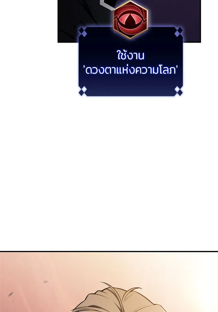 ผู้เล่นหน้าใหม่เลเวลแมกซ์ ตอนที่ 129 จักรวรรดิผู้พิทักษ์เลือดเหล็ก รูปที่ 77