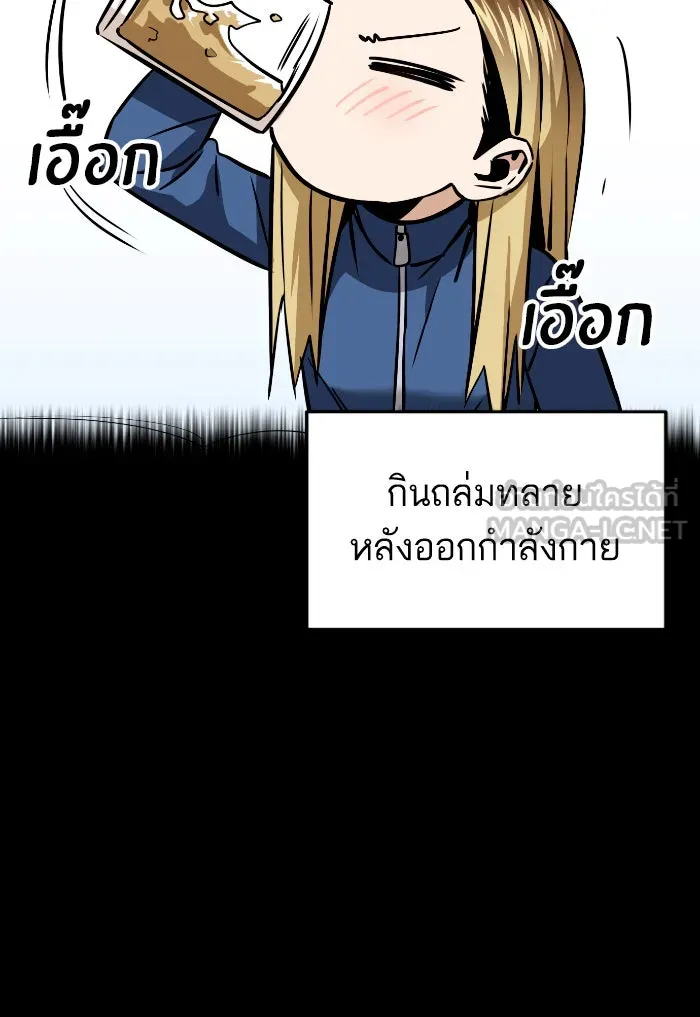 โชคชะตานำพารัก ตอนที่ 92 ไม่เชื่อใจฉันเหรอ รูปที่ 72