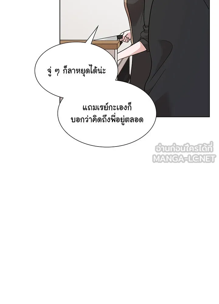 เพลิงแค้นผลาญใจ ตอนที่ 37 รูปที่ 51