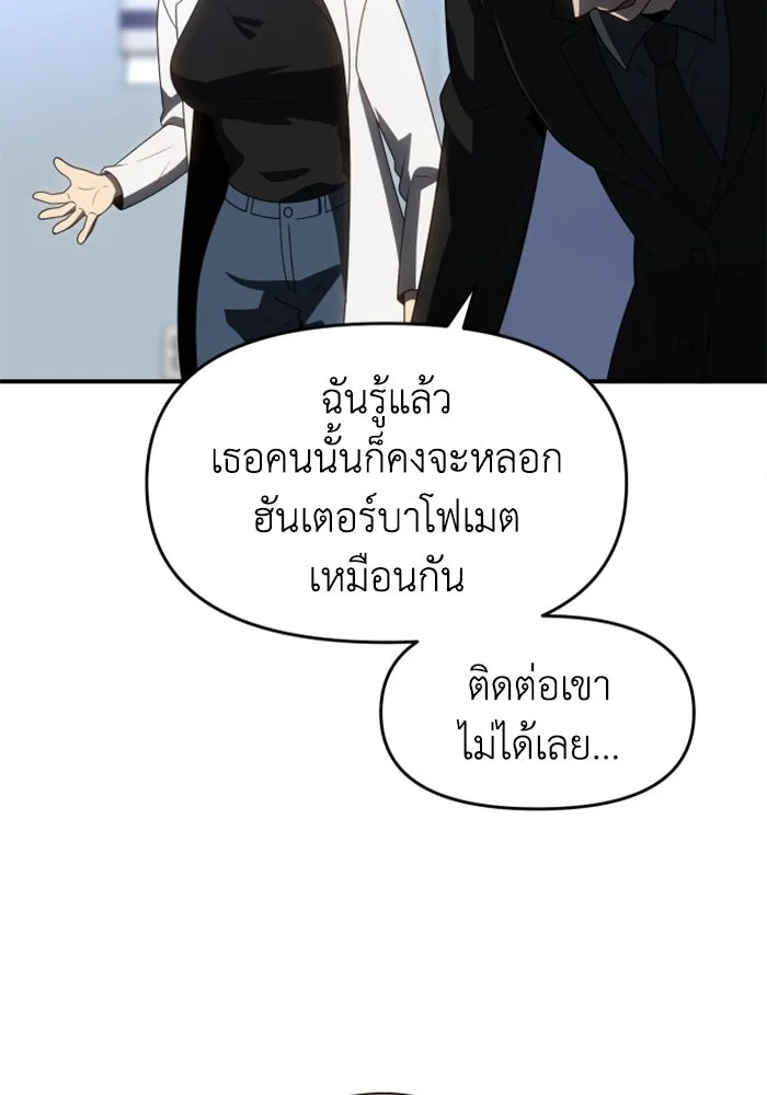 อดีตบอสหอคอย ตอนที่ 91 รูปที่ 86