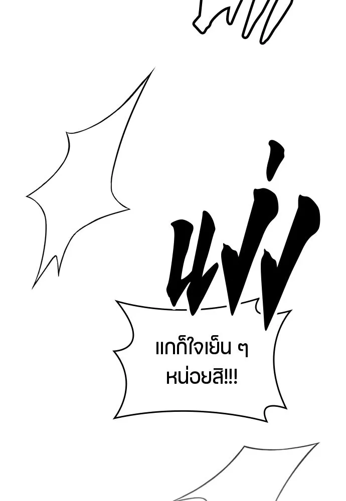 ตั้งแคมป์ฮีลใจในต่างโลก ตอนที่ 7 รูปที่ 62