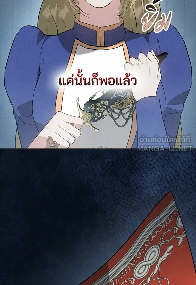 ลูกสาวตัวปลอมของท่านดยุก ตอนที่ 45 รูปที่ 132