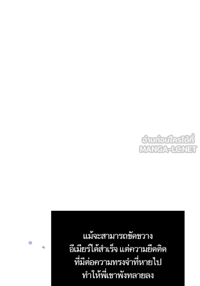 Return to Player ตอนที่ 197 รูปที่ 82