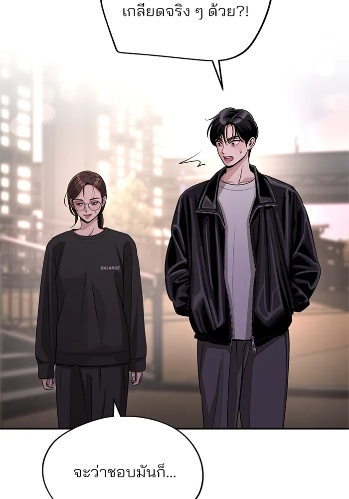 ความรักของอิซอบ ตอนที่ 75 รูปที่ 52