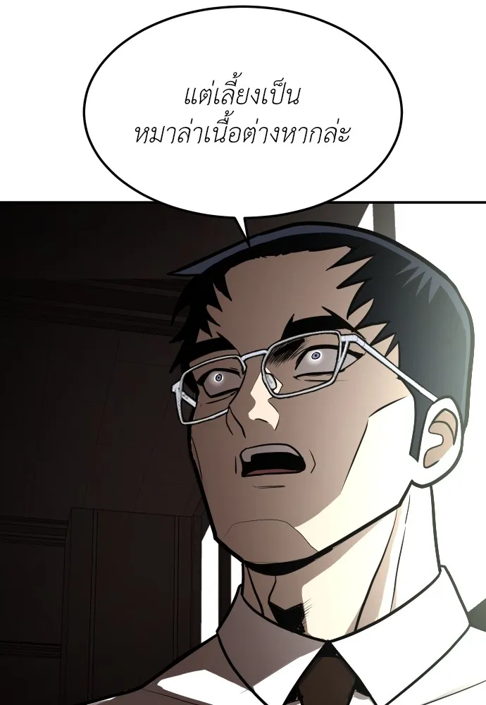 สนามเด็กล่า ตอนที่ 1 รูปที่ 179