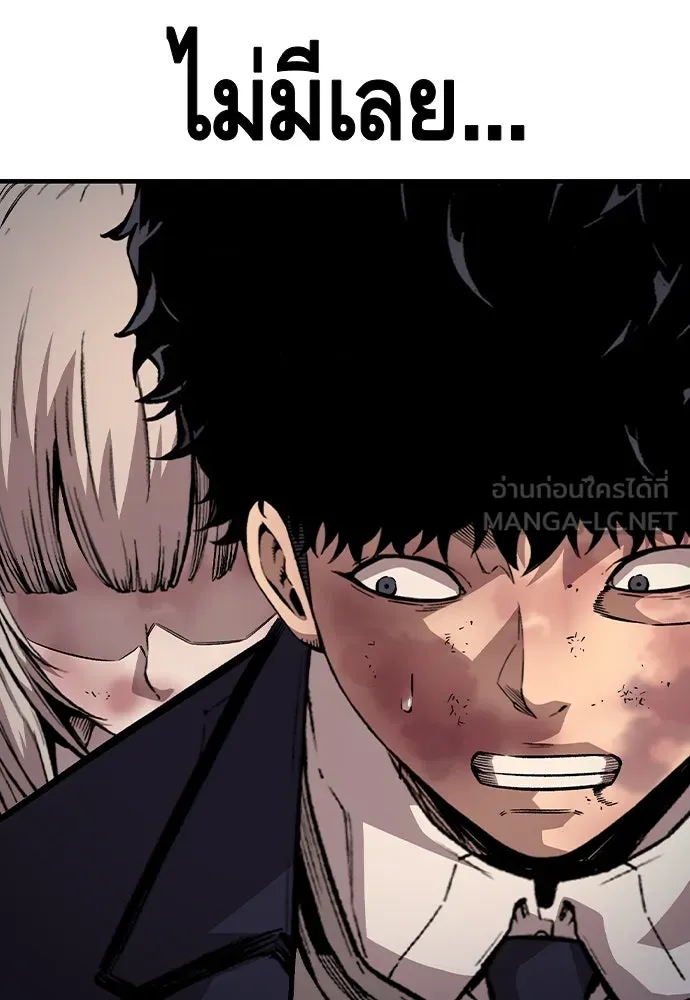 King Game ตอนที่ 65 มันสายไปแล้ว ไอ้โง่ รูปที่ 42