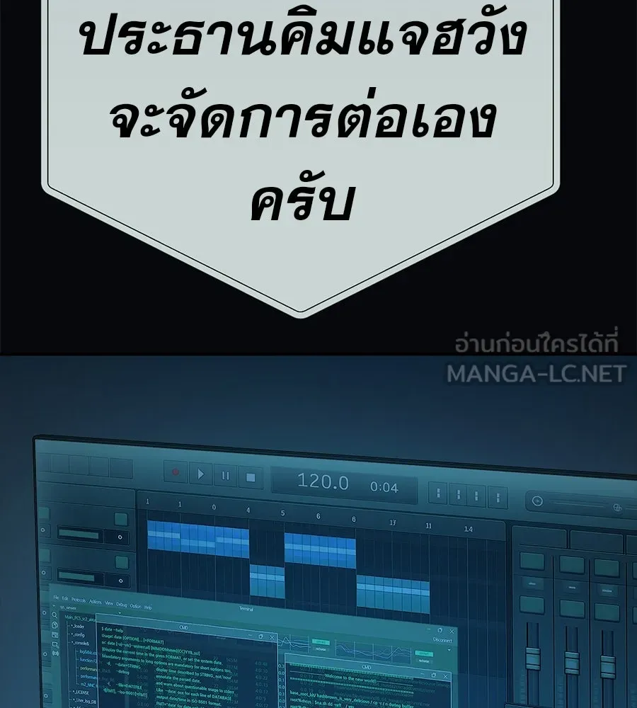 คอลเซ็นเตอร์เปลี่ยนชีวิต ตอนที่ 70 ส่งเสียงบูรพาตีฝ่าประจิม รูปที่ 90